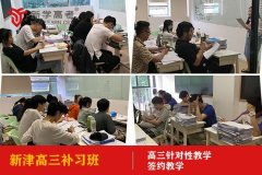 成都新津高三复习班前十,高三冲刺多少钱