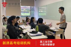 成都新津高中补课班怎么收费的,高考培训机构学费多少钱