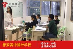 射洪高三冲刺中心,2025高中提分学校一年多少钱