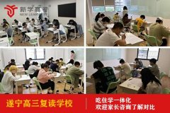 遂宁高三复读中心学费多少钱,高中提分