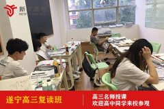 遂宁高三复读中心价格,高考辅导报