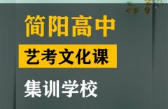 绵阳美术生文化课集训怎么收费,高中艺考文化课集训学校