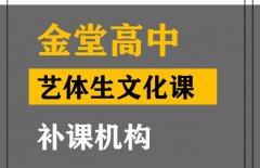 阆中市艺体生文化课补课机构,高考文化课补习机构