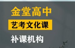 万源市音乐生文化课培训班,高中艺考文化课补课班