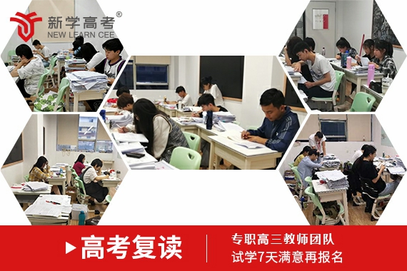 新学高考学校动态教学创新，提升